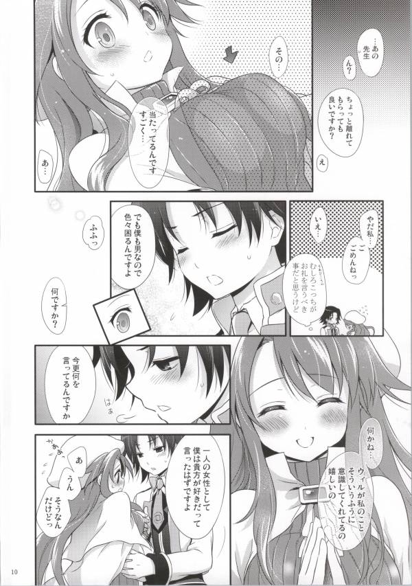 Steady Study page 7 full