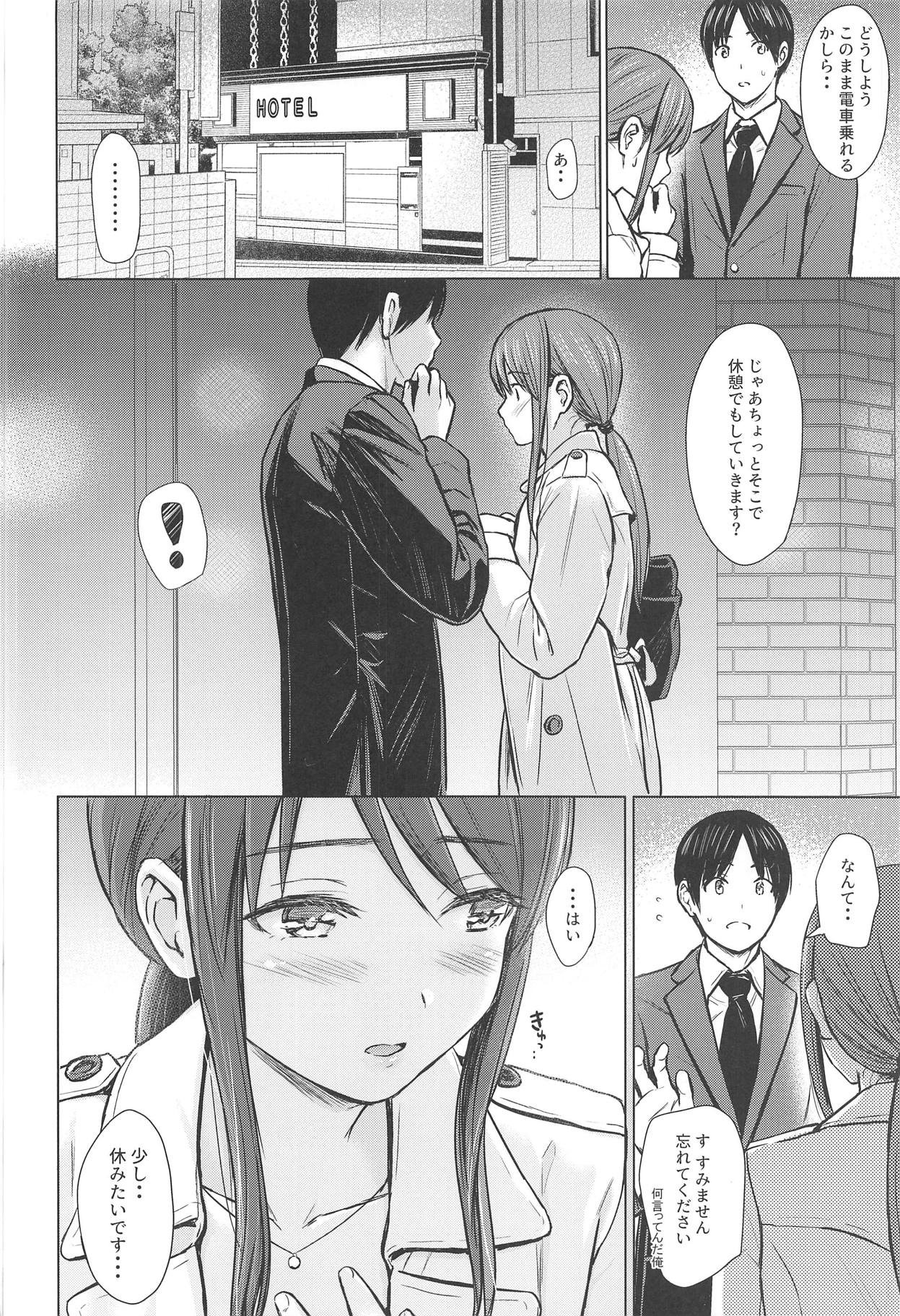 Mifune-san to Sugoshita Yoru page 3 full