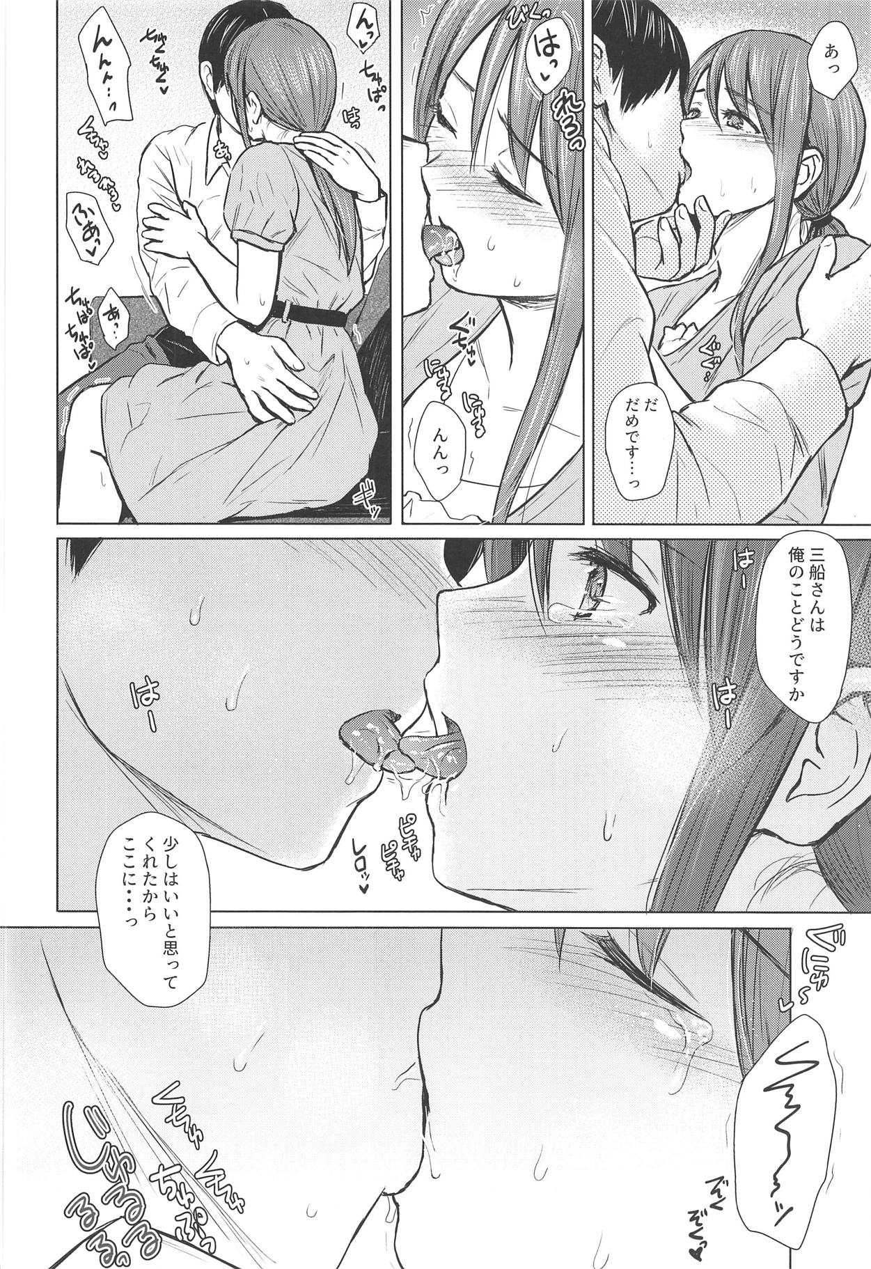 Mifune-san to Sugoshita Yoru page 7 full