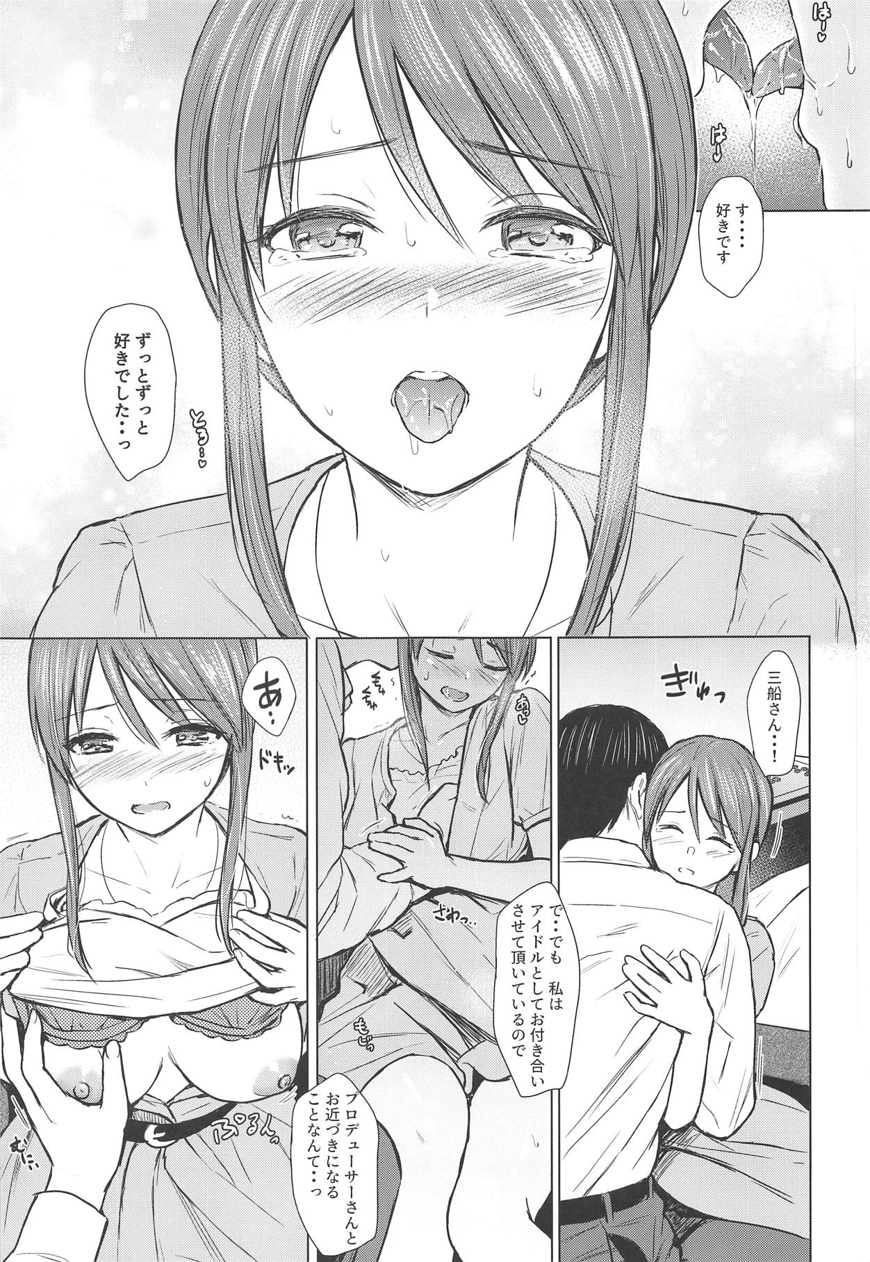 Mifune-san to Sugoshita Yoru page 8 full