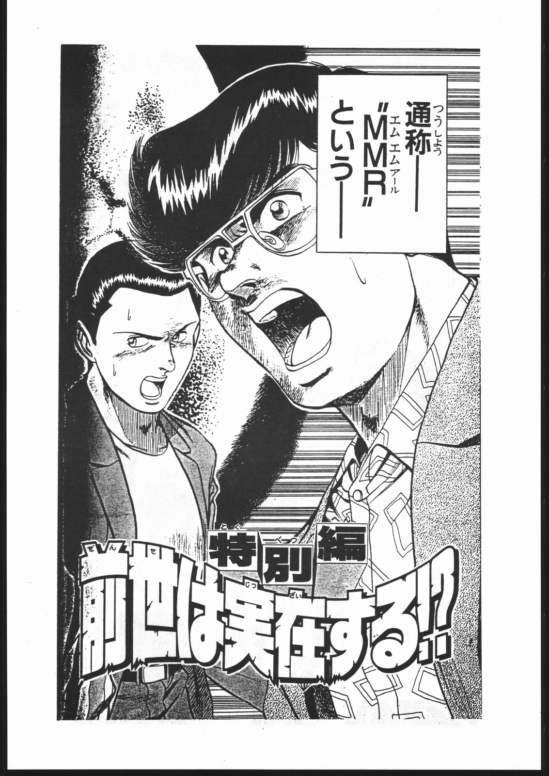 Tenchi no Sushi page 3 full