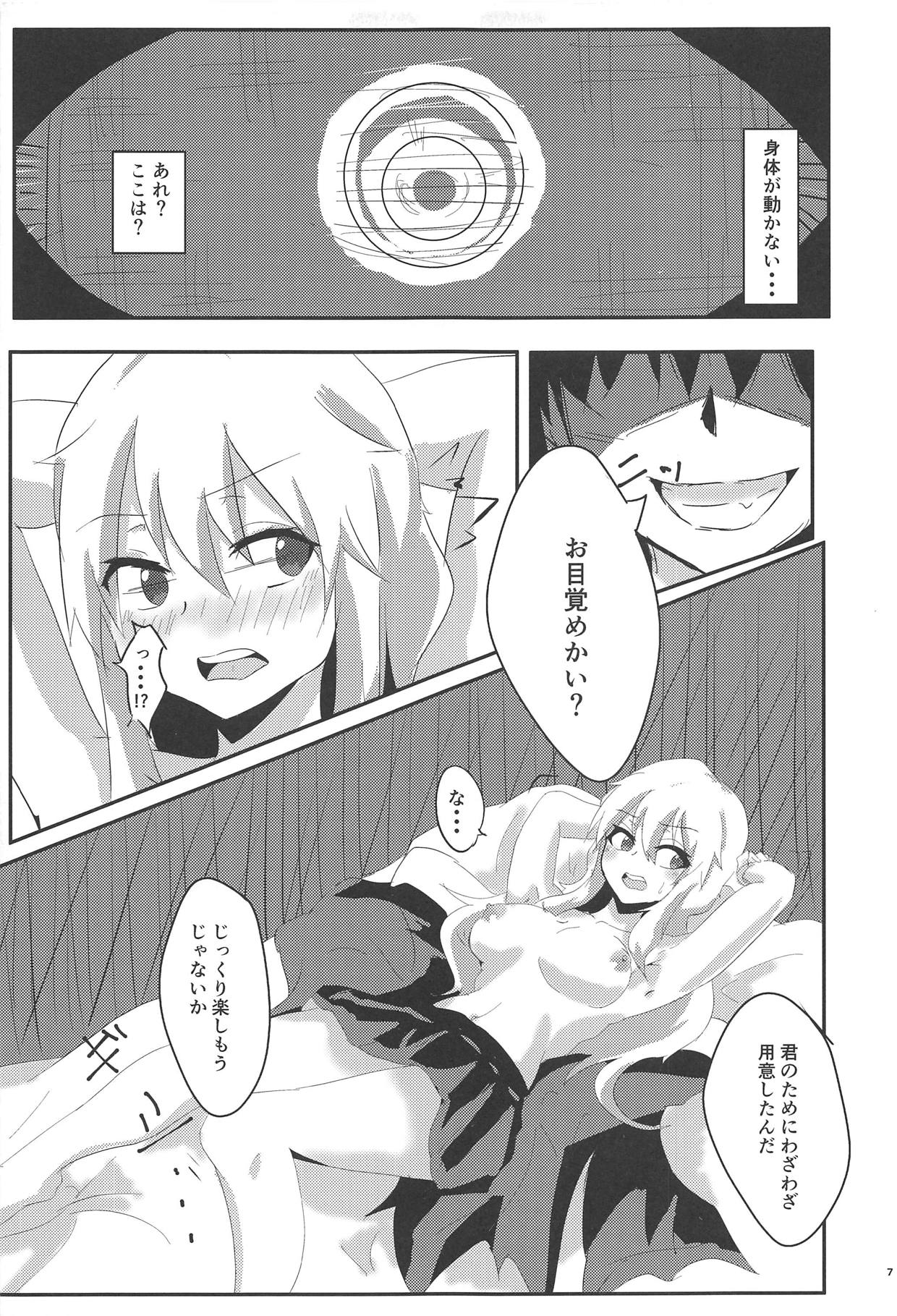 ○○ Manen Kakin Shite mo Dorothy ga Kite Kurenai node page 6 full