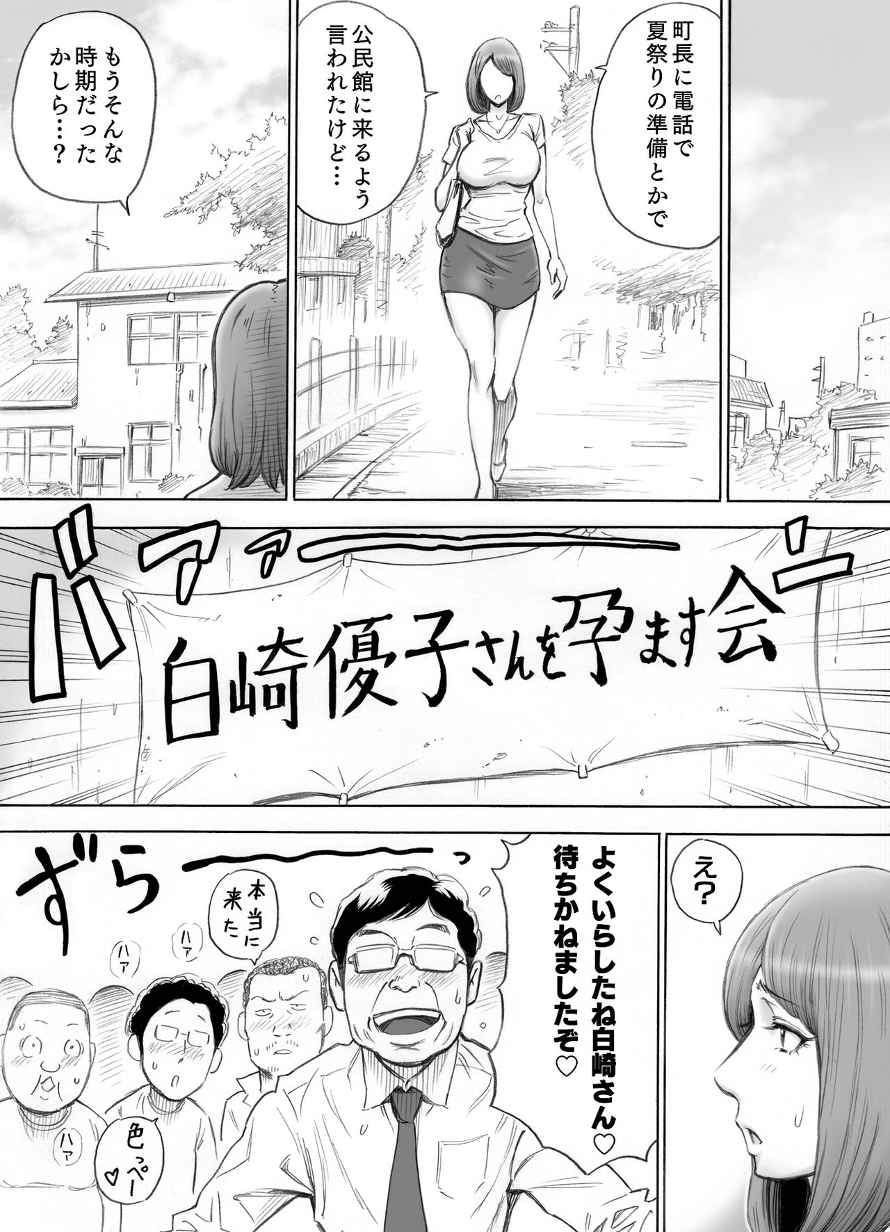 Aka-chan ga Hoshii Hitozuma o Chounai Minna de Haramaseyou page 6 full
