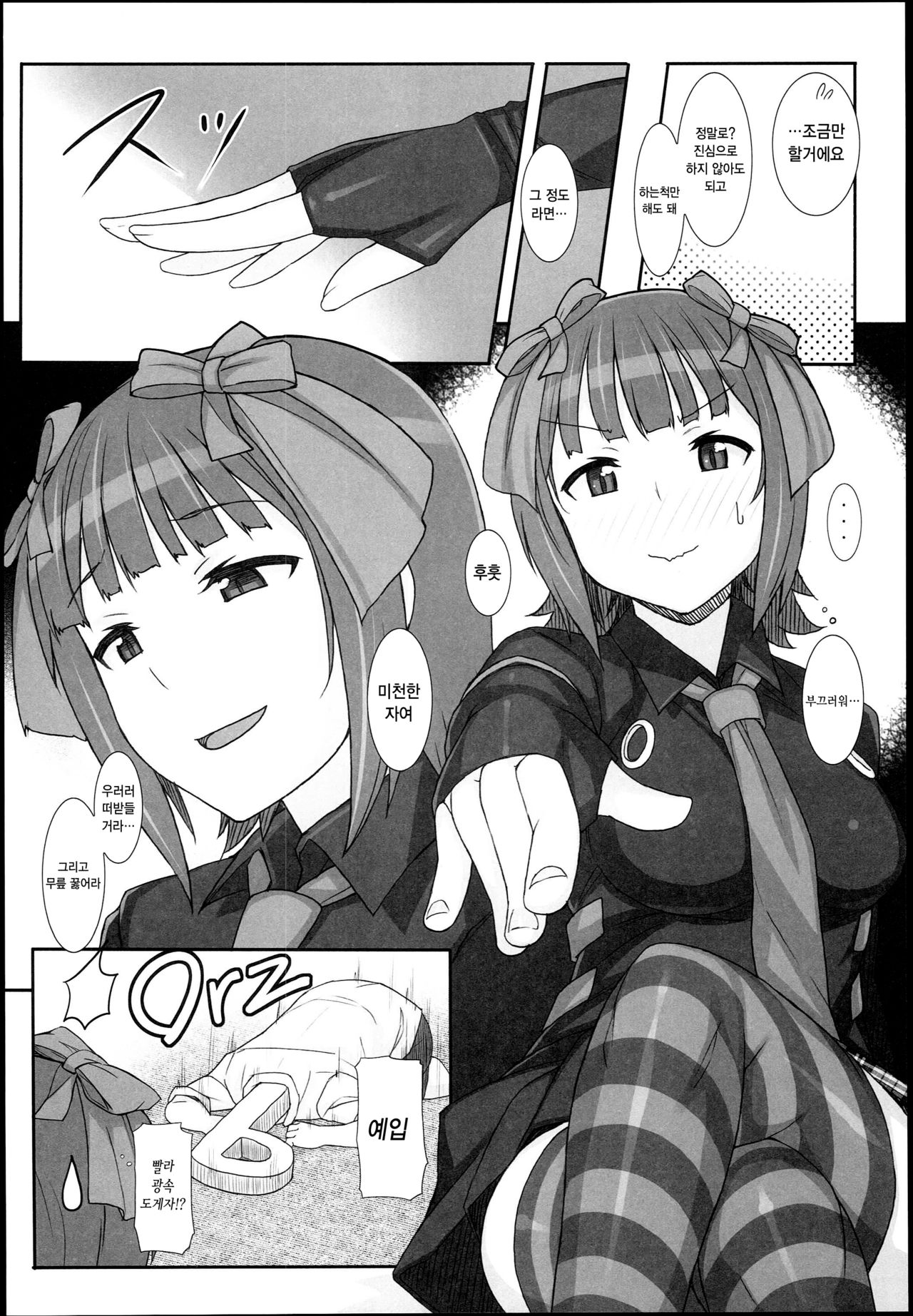 Sweet &amp; Melting page 8 full
