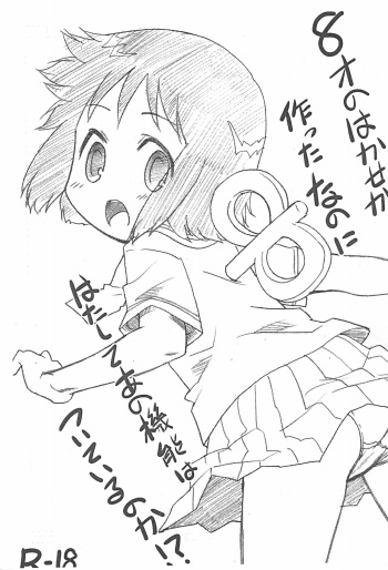 8-sai no Hakase ga Tsukutta Nano ni Hatashite Ano Kinou wa Tsuiteiru no ka!? cover
