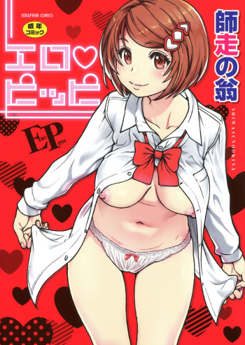 Ero Pippi + Extra cover