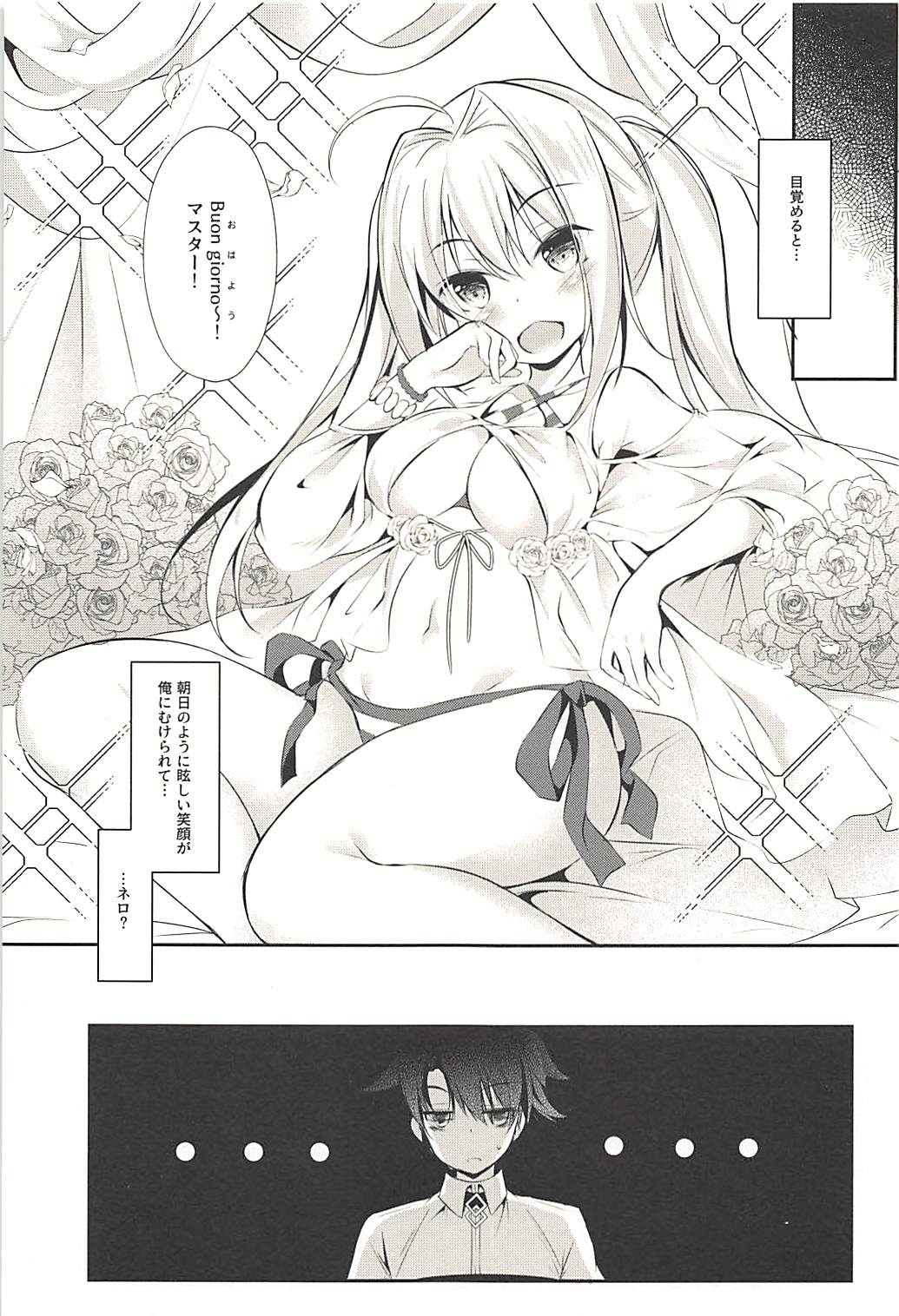 Hentai Master to Ketten no Nai Yo page 2 full