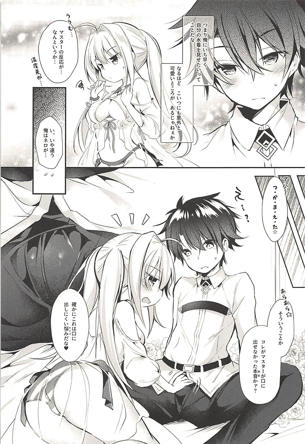 Hentai Master to Ketten no Nai Yo page 6 full