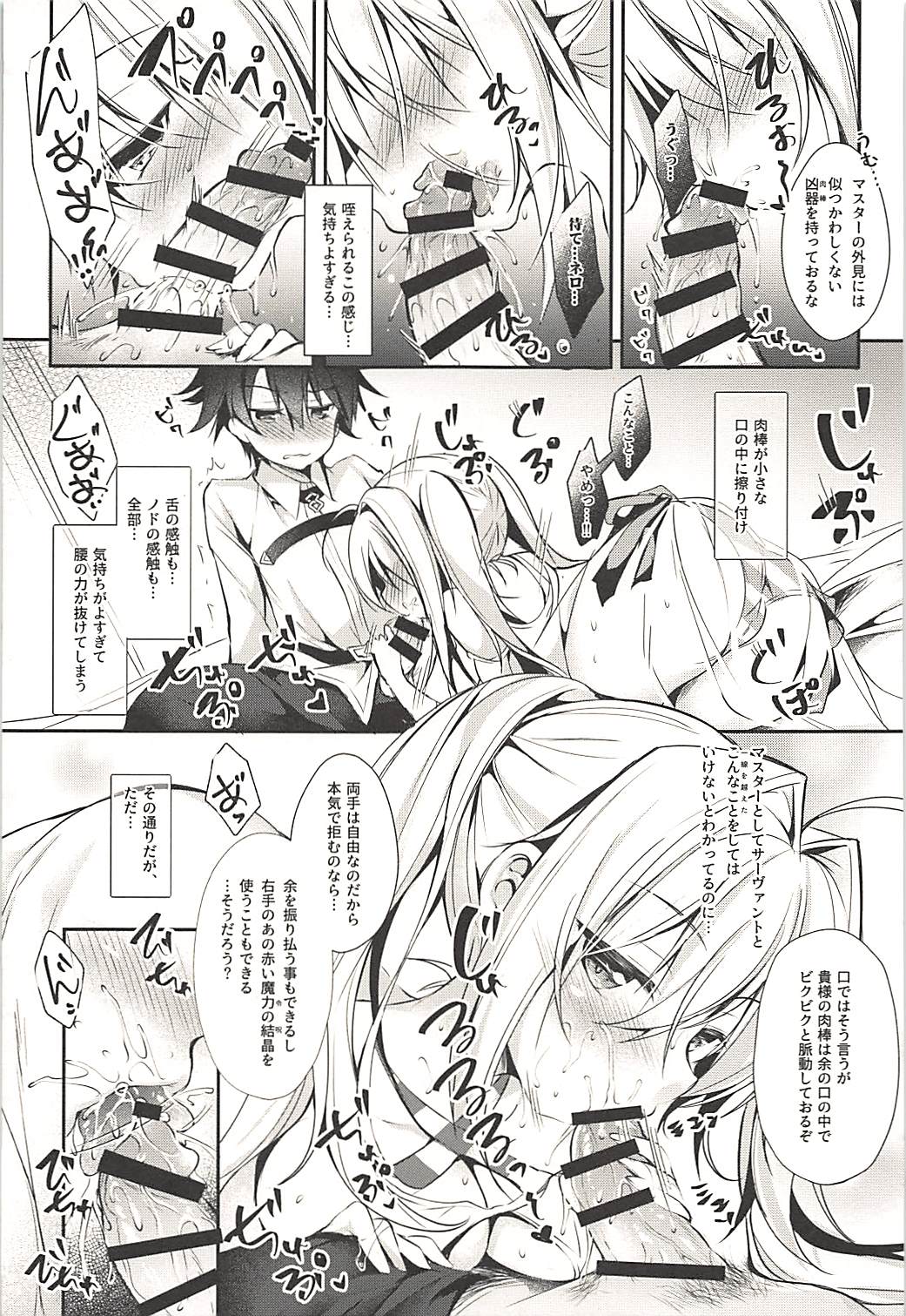 Hentai Master to Ketten no Nai Yo page 8 full