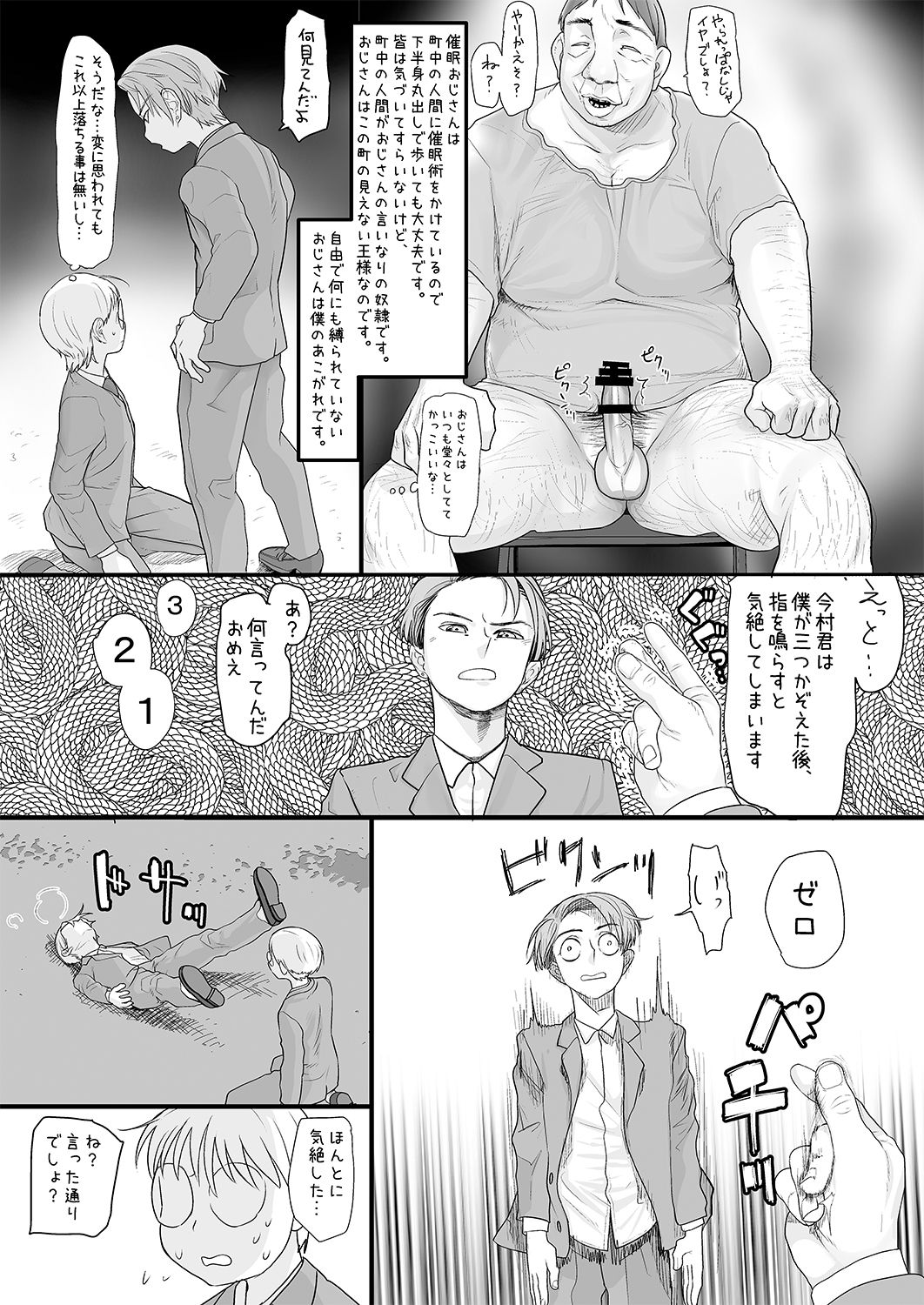 Boku o Ijimete Ita Joshi ga Saimin Oji-san no Saiminjutsu de Boku Senyou no Nikubenki ni naru made page 5 full