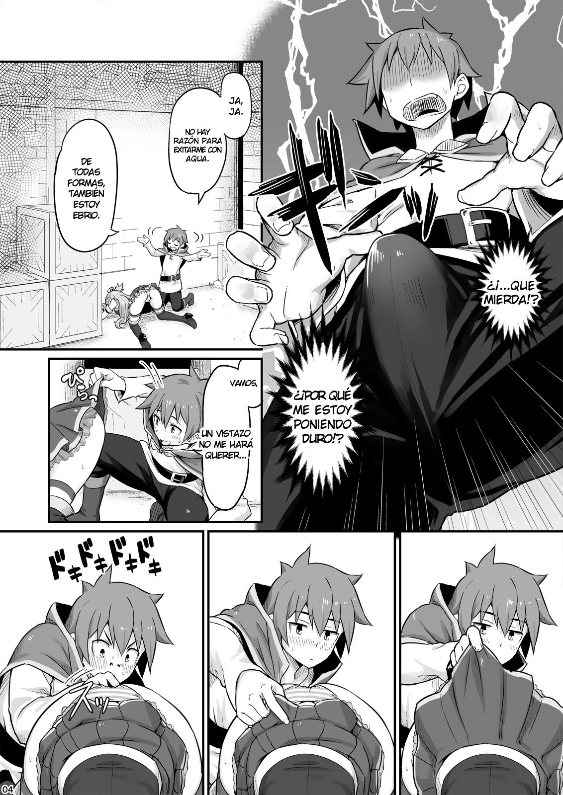 Damegami-sama wa Nomisugi ni Gochuui o! page 5 full