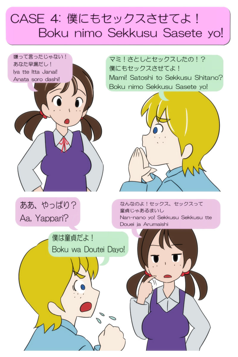 Atarashi Nippongo Hinichijo Hen1 page 10 full