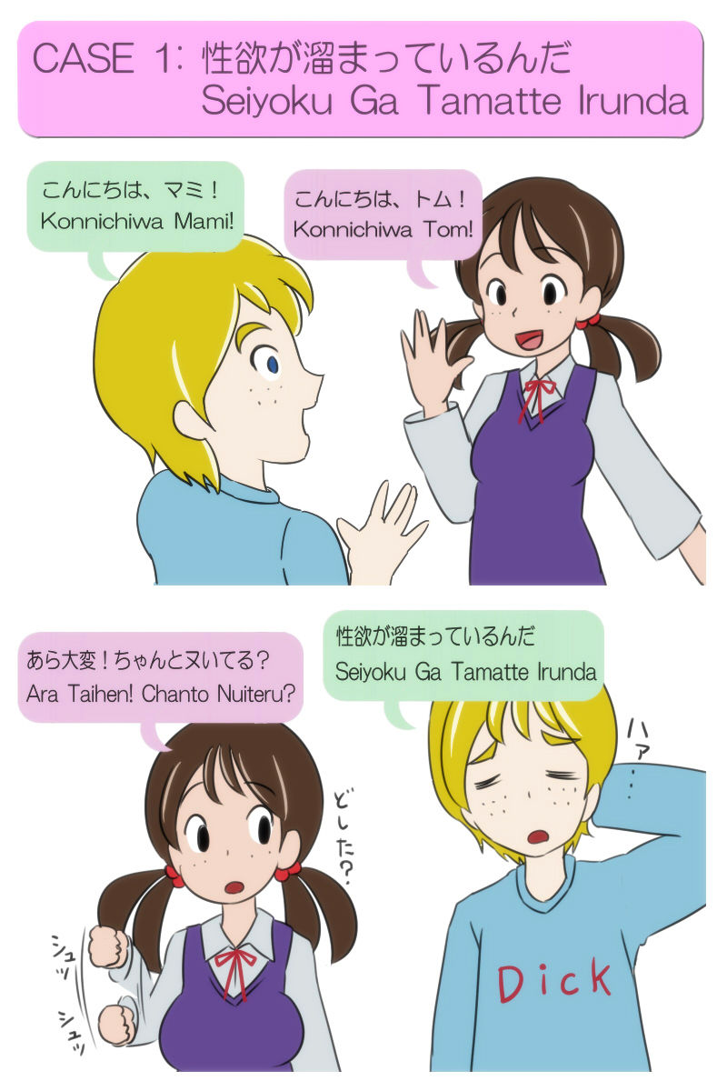Atarashi Nippongo Hinichijo Hen1 page 2 full