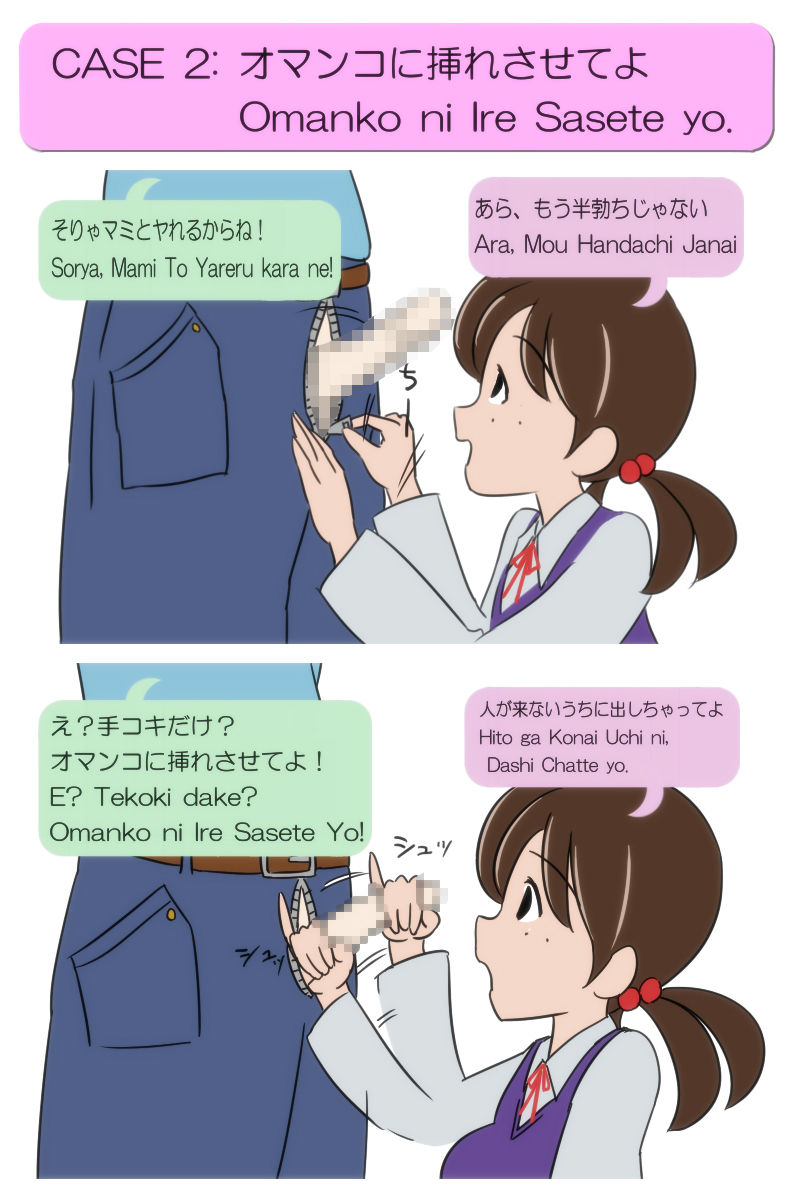 Atarashi Nippongo Hinichijo Hen1 page 4 full