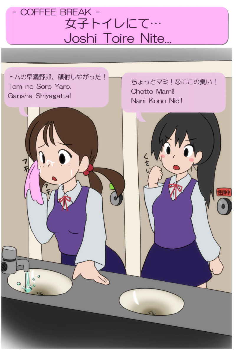 Atarashi Nippongo Hinichijo Hen1 page 6 full