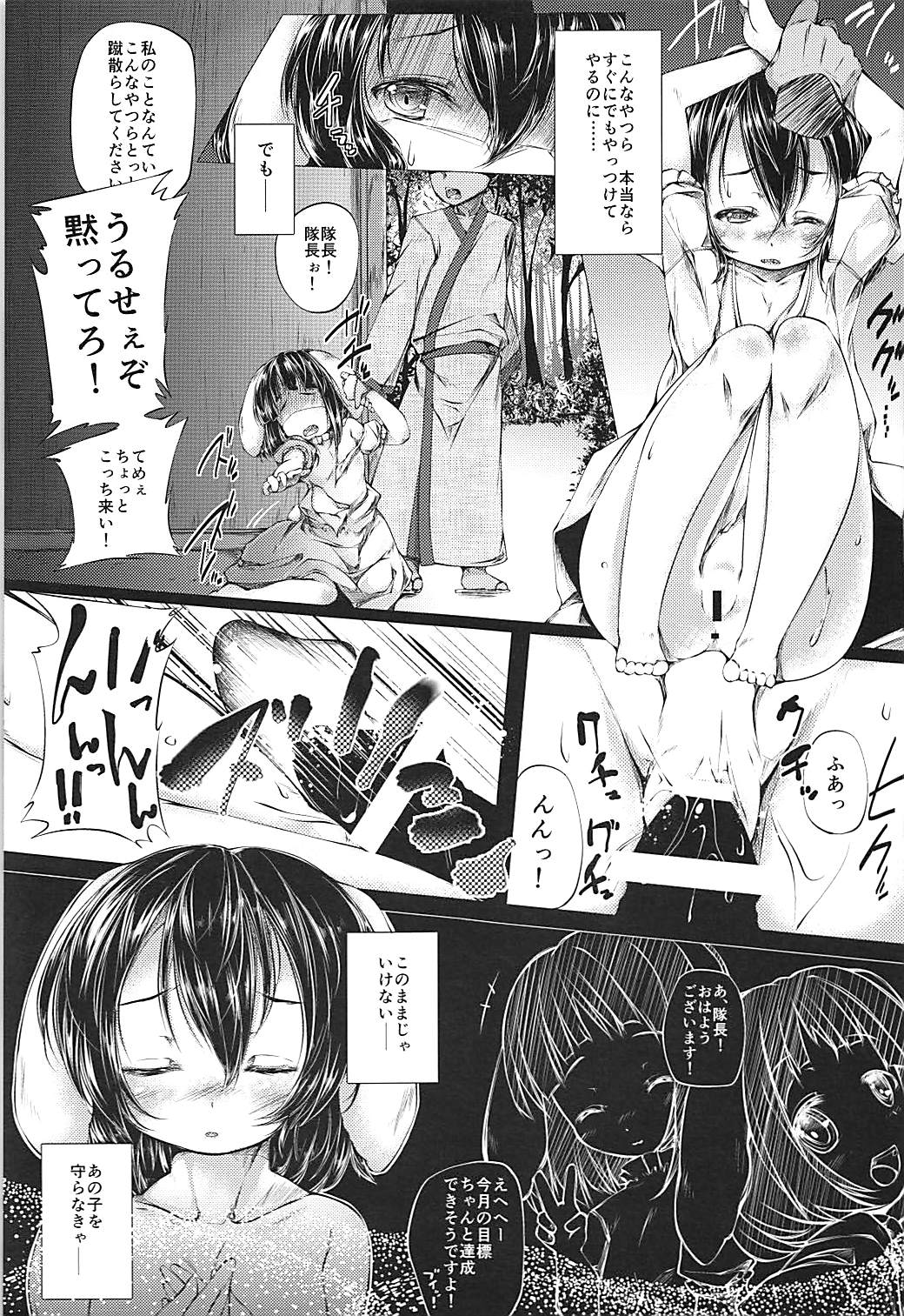 Tewi-chan Tsukamaeta! page 10 full
