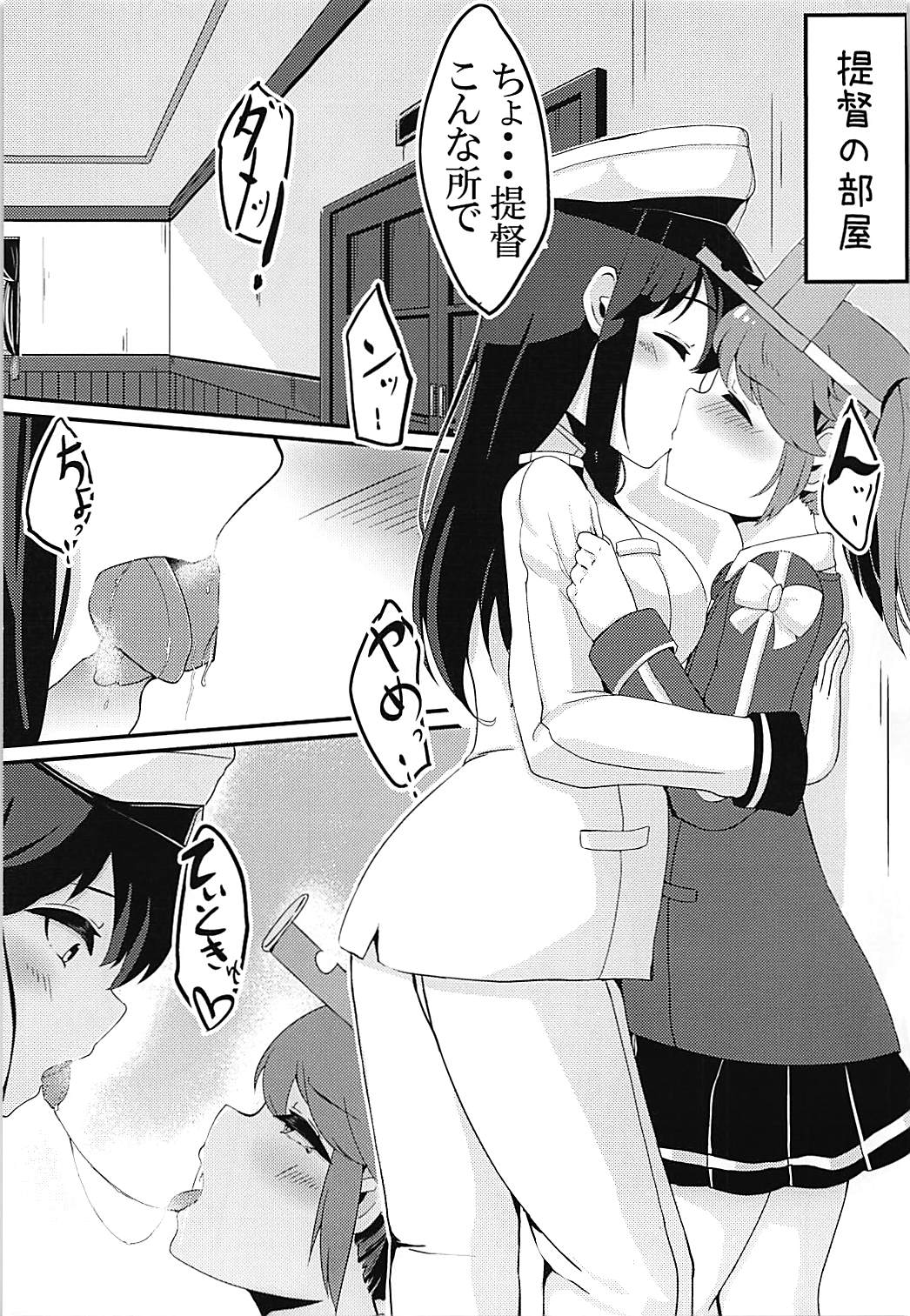 Ryuujou to Himitsu na Asobi page 2 full