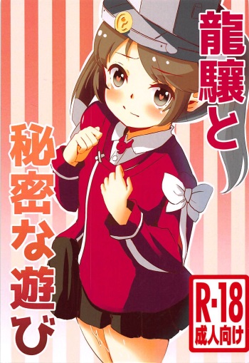 Ryuujou to Himitsu na Asobi cover
