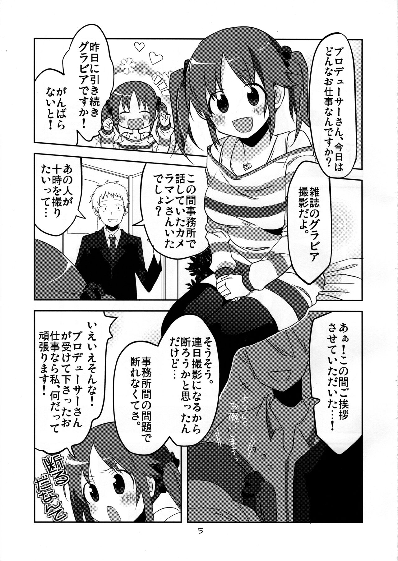 CindereRakka Girl page 4 full