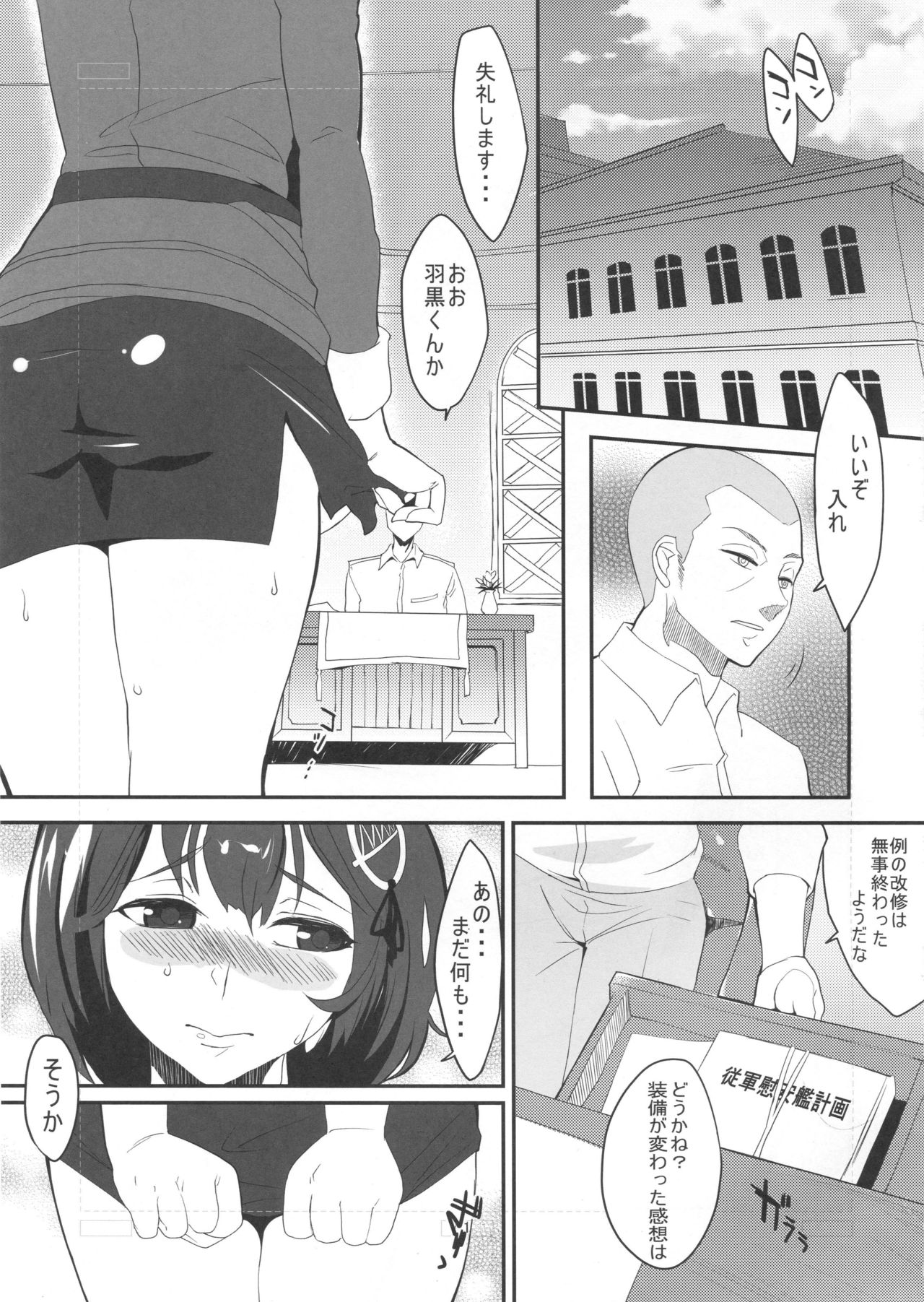 Taikanhou Submarine page 2 full