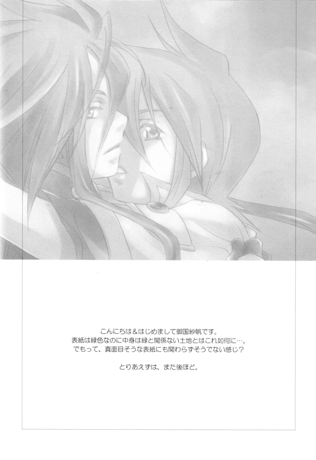 PREDATION page 3 full