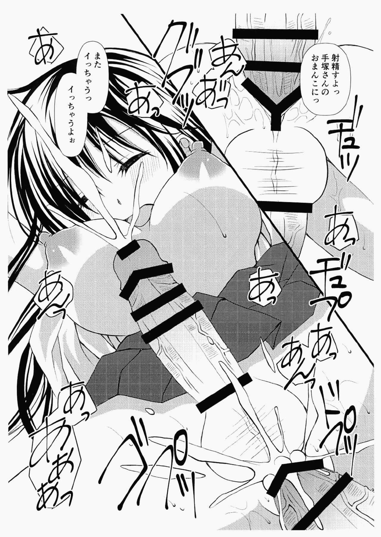 Sukina Musume Ni Kokuhaku Shitara Futanari-san Deshita page 8 full