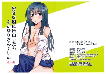 Sukina Musume Ni Kokuhaku Shitara Futanari-san Deshita cover