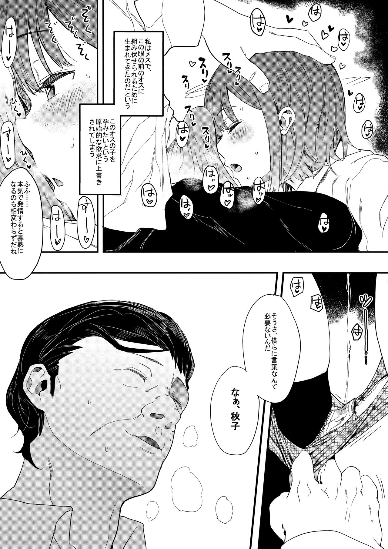 Yuzu-nee page 10 full
