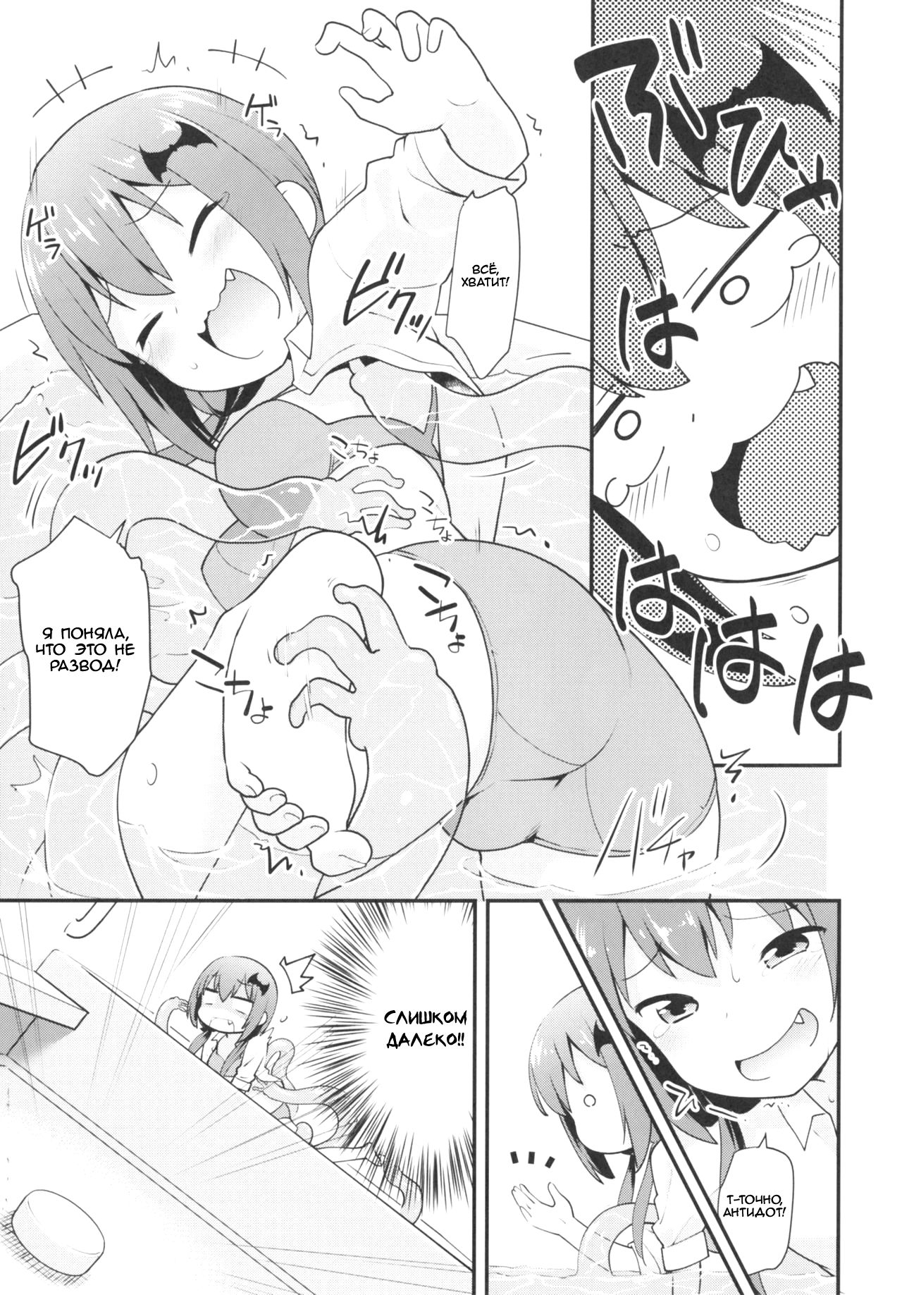 Satania VS Shokushuburo | Satania VS Tentacle Bath page 7 full