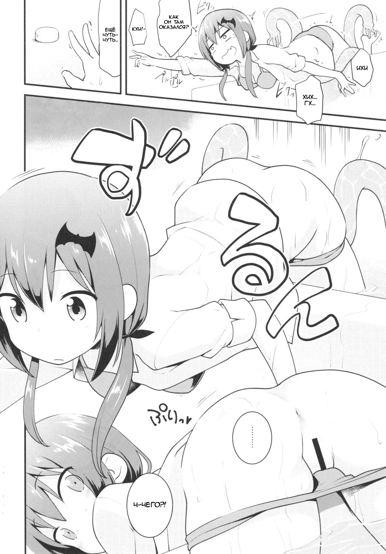 Satania VS Shokushuburo | Satania VS Tentacle Bath page 8 full