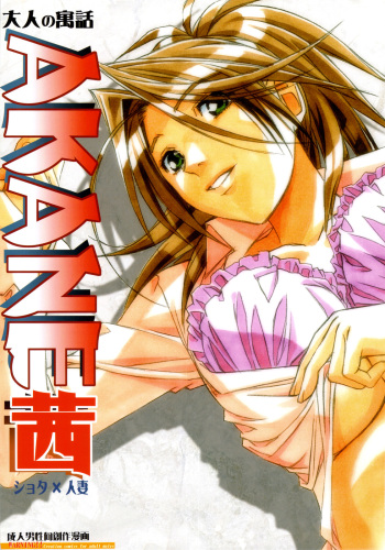 AKANE cover