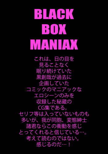 BLACK BOX MANIAX cover