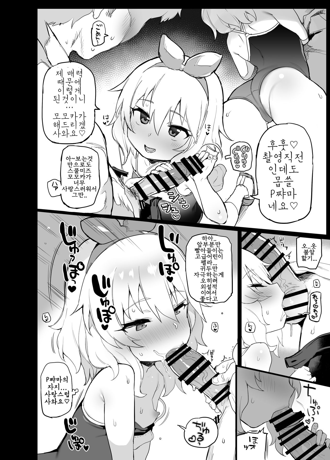 Deremasu Rakugaki Ecchi Hon 1.5 | 데레마스 야한짓 낙서 책 1.5 page 3 full