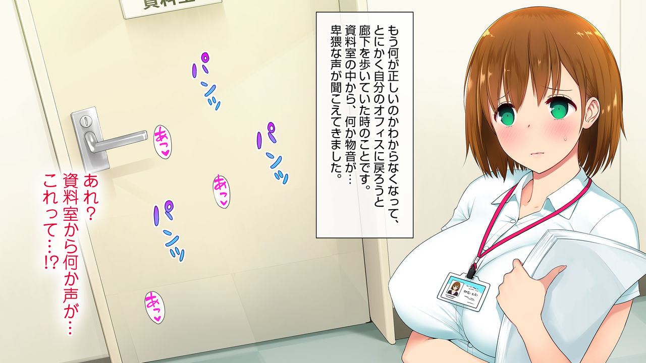 kono kaisha ... Nanika okashi!!! 4 page 2 full