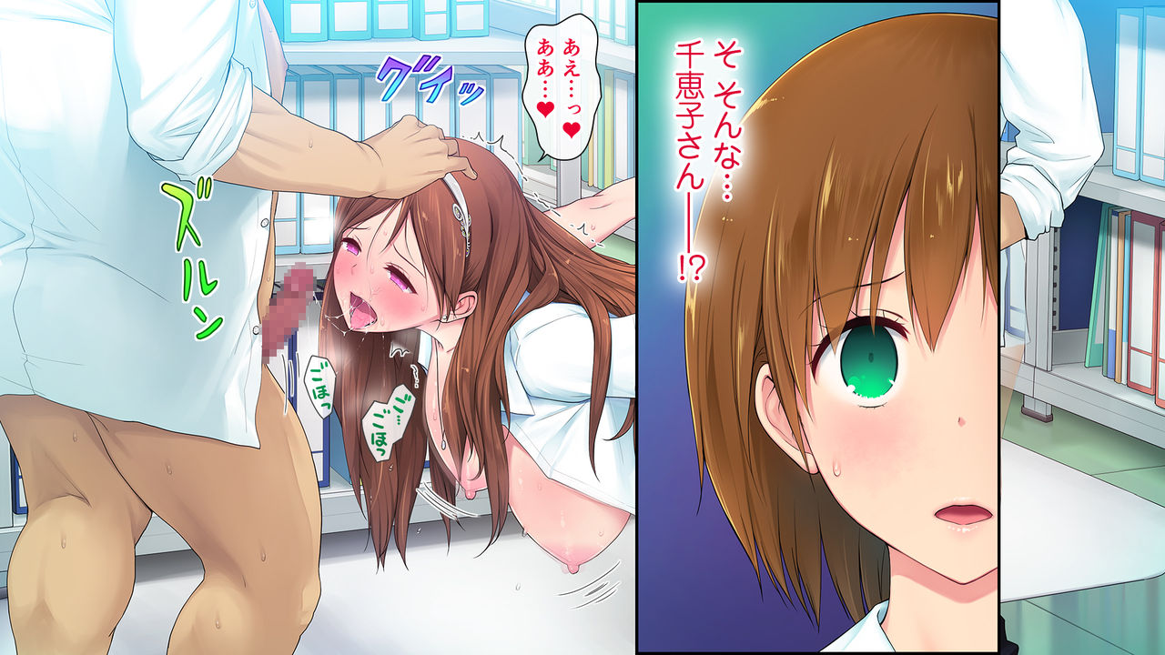 kono kaisha ... Nanika okashi!!! 4 page 6 full