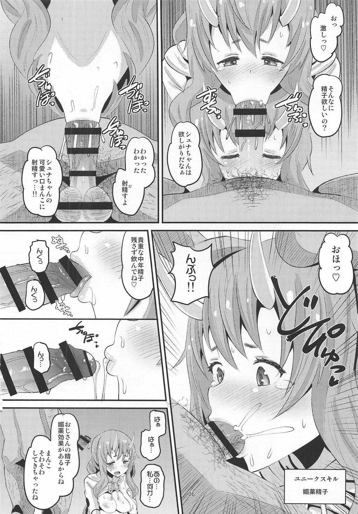 Oni Musume ni Inmon Tsukete Mita Ken page 5 full