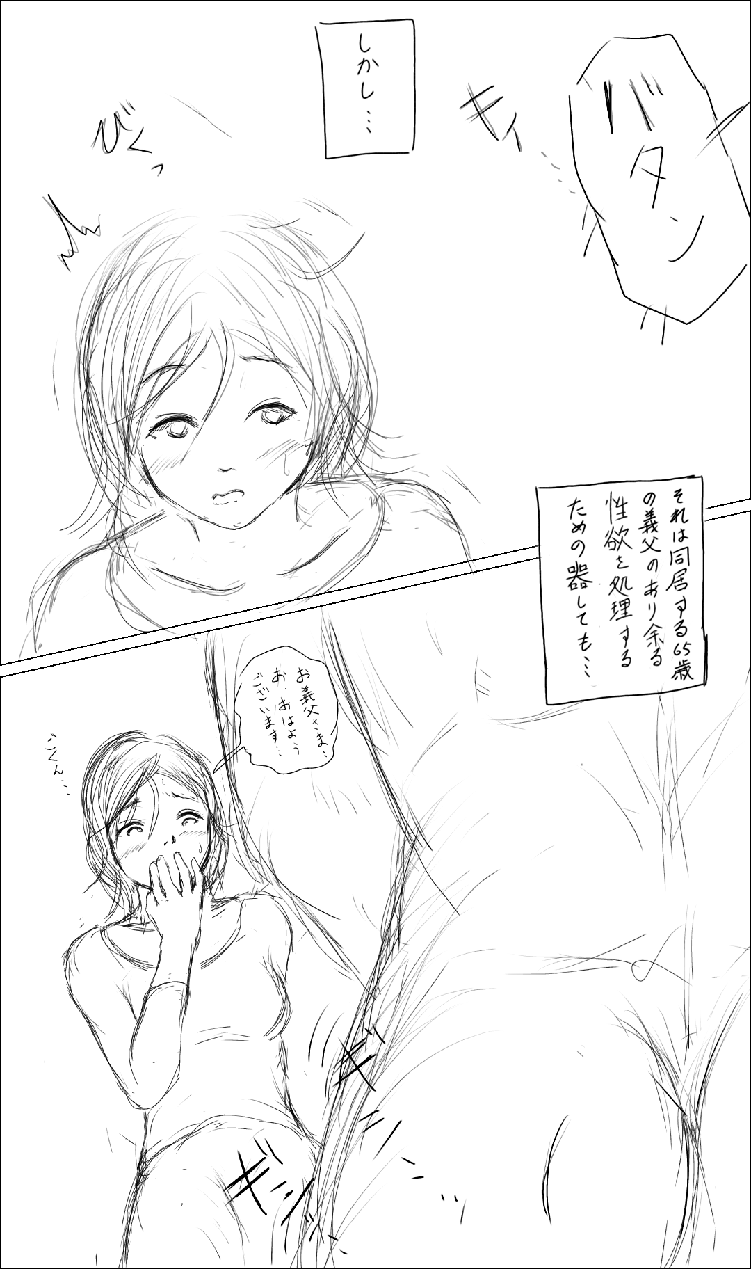 Gifu to Yome page 4 full