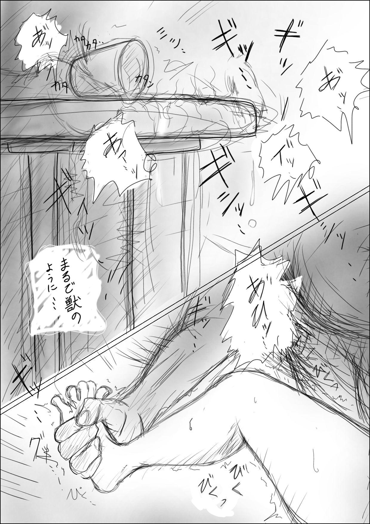 Gifu to Yome page 8 full