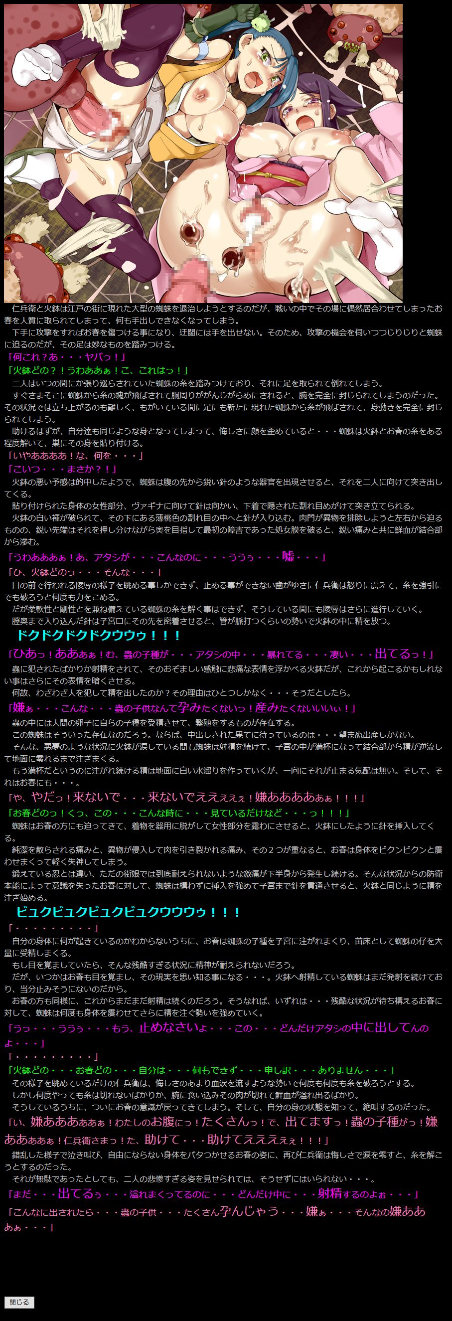 Yuumei Chara Kannou Shousetsu CG Shuu No. 270!! Mushibugyo HaaHaa CG Shuu page 10 full