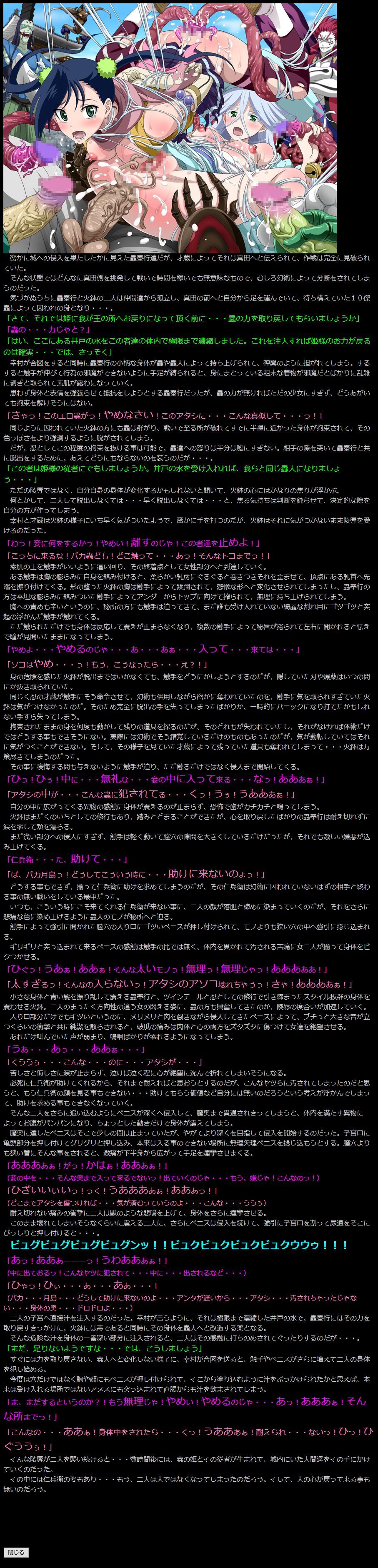 Yuumei Chara Kannou Shousetsu CG Shuu No. 270!! Mushibugyo HaaHaa CG Shuu page 2 full
