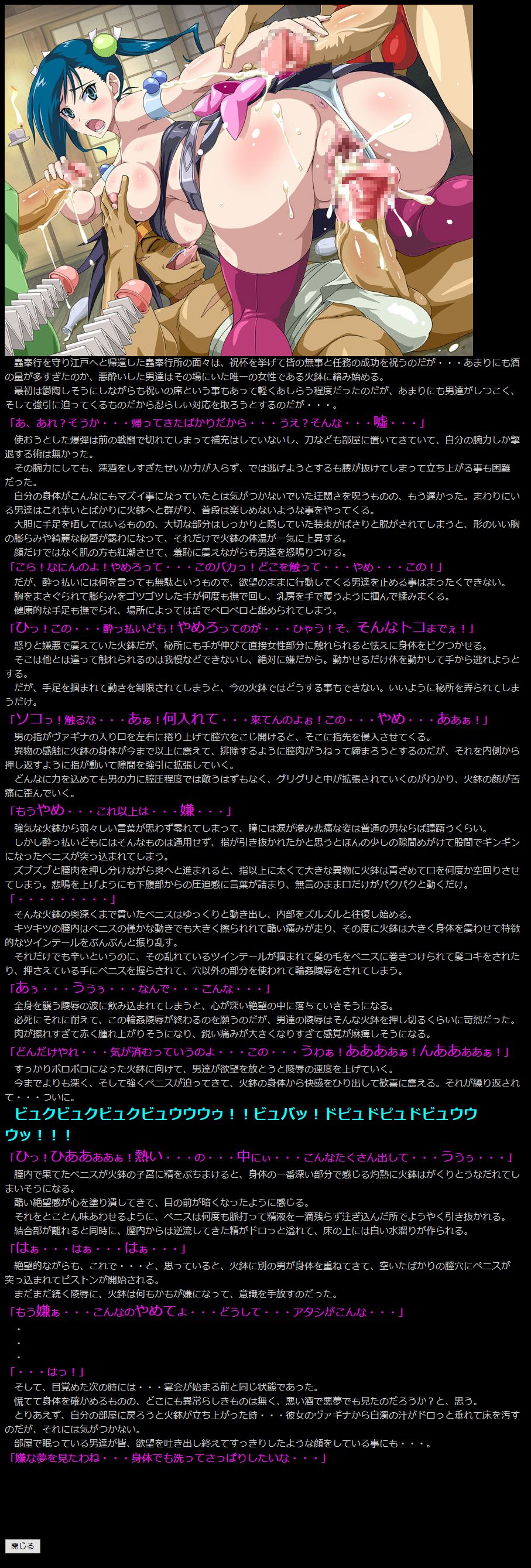 Yuumei Chara Kannou Shousetsu CG Shuu No. 270!! Mushibugyo HaaHaa CG Shuu page 5 full