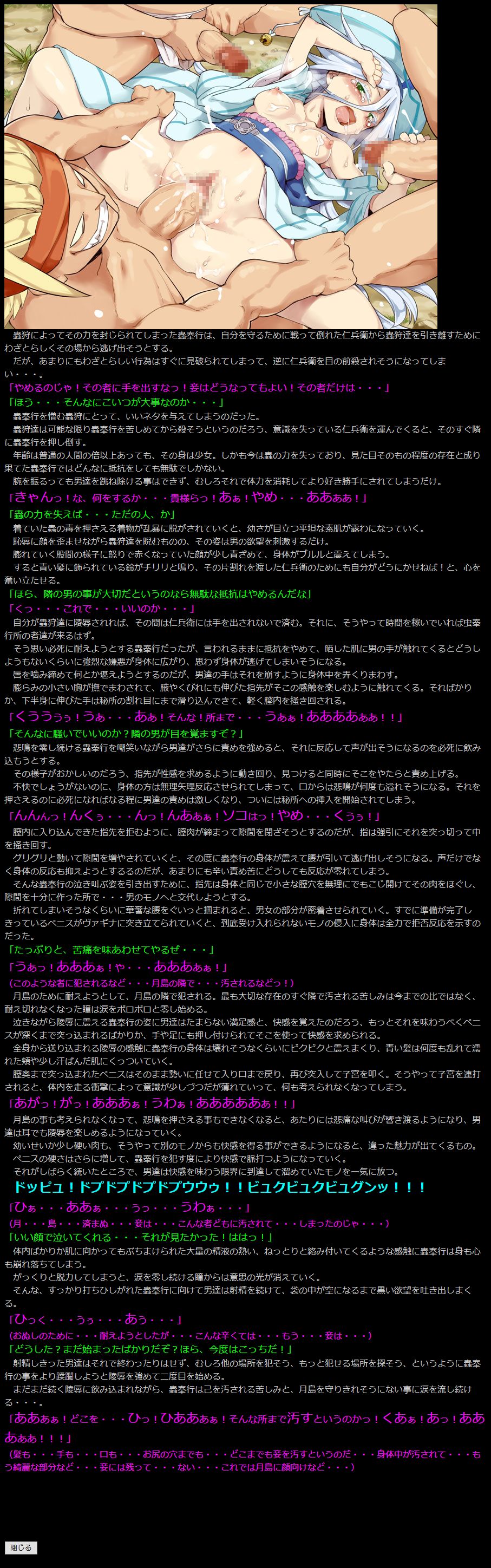 Yuumei Chara Kannou Shousetsu CG Shuu No. 270!! Mushibugyo HaaHaa CG Shuu page 7 full