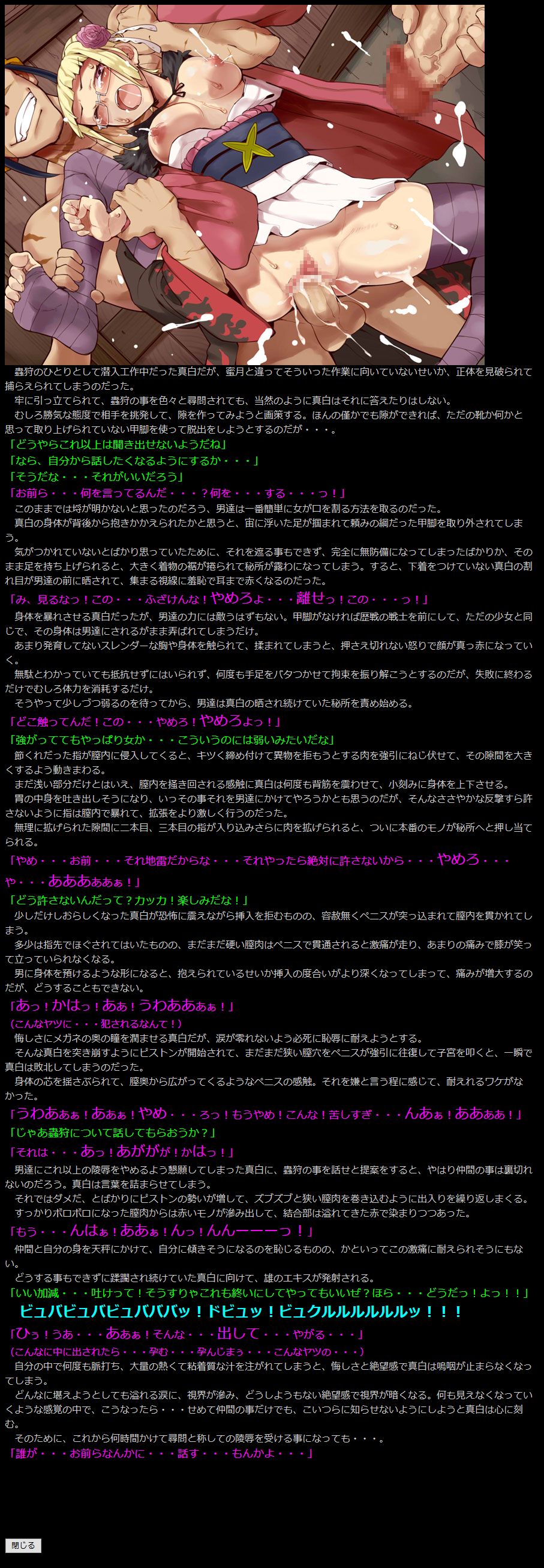 Yuumei Chara Kannou Shousetsu CG Shuu No. 270!! Mushibugyo HaaHaa CG Shuu page 8 full