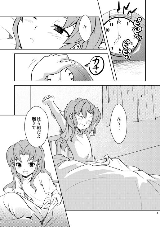 Torikaekko page 4 full