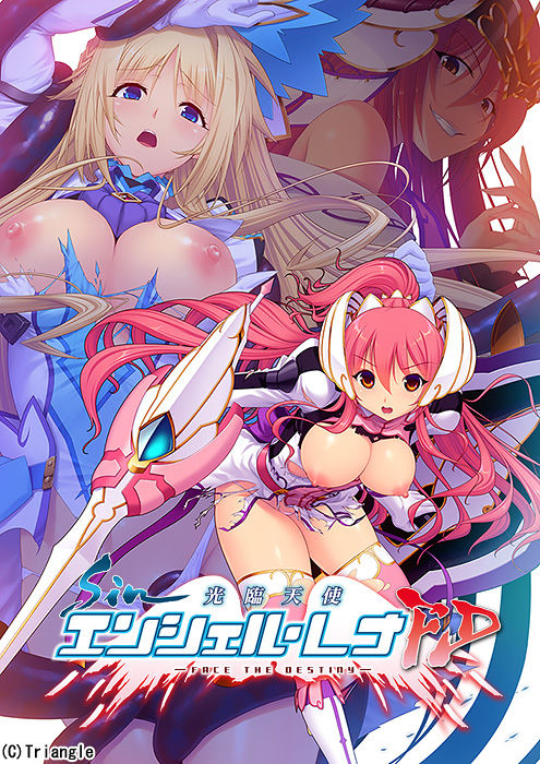 sin Kourin Tenshi En Ciel Rena FD -FACE THE DESTINY page 1 full