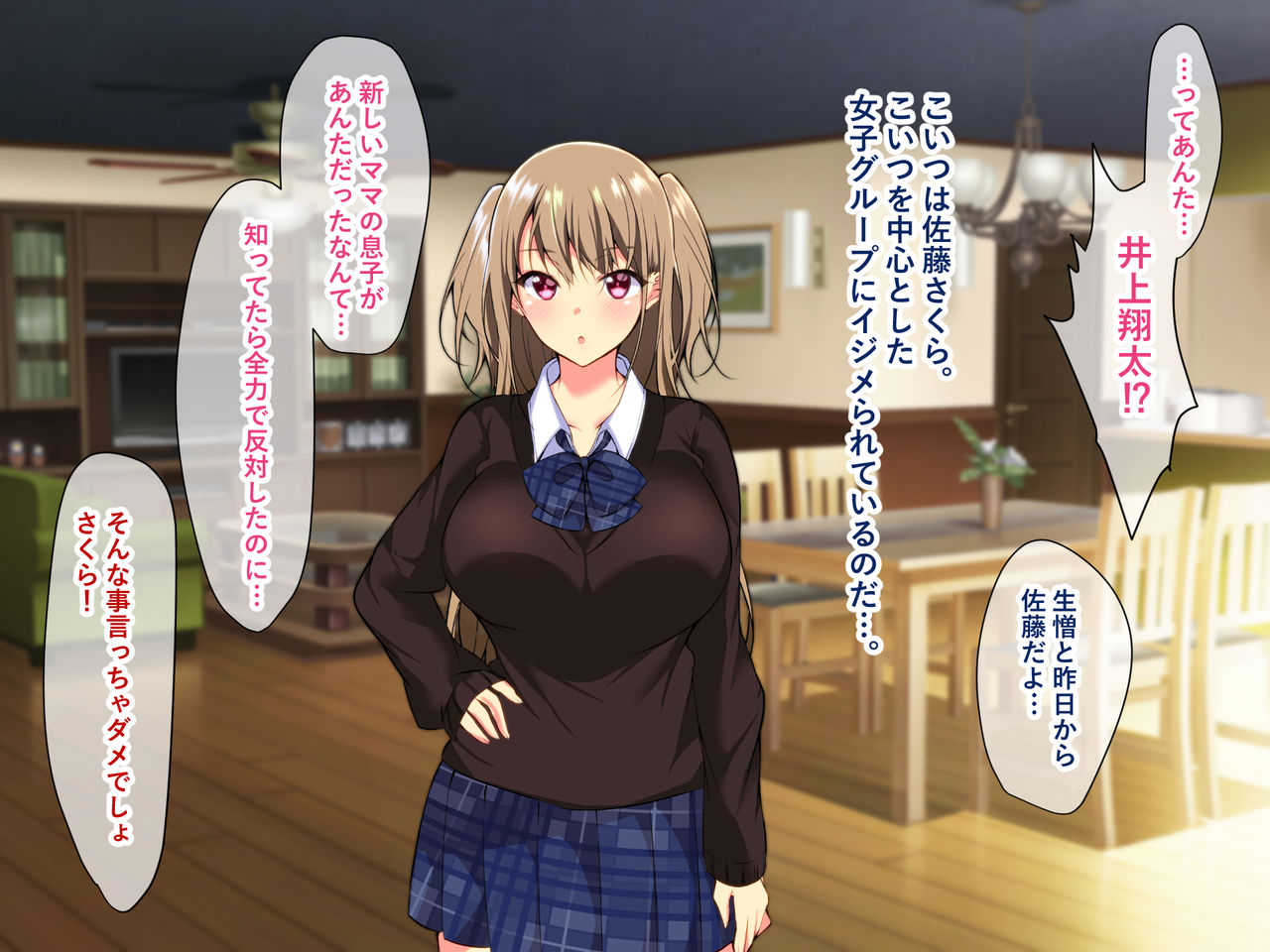 Sister Complex! Ijimekko Musume Kyonyuu Imouto to Bakunyuu Bijin Ane to Sex Zanmai page 5 full
