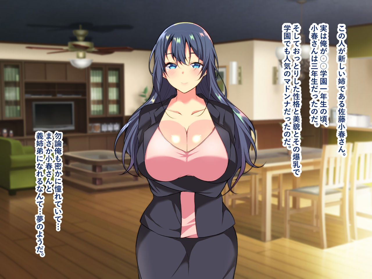 Sister Complex! Ijimekko Musume Kyonyuu Imouto to Bakunyuu Bijin Ane to Sex Zanmai page 6 full
