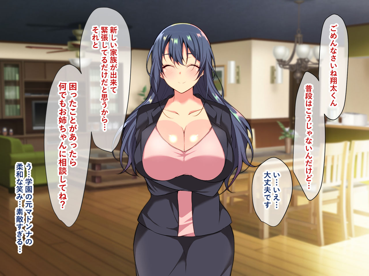 Sister Complex! Ijimekko Musume Kyonyuu Imouto to Bakunyuu Bijin Ane to Sex Zanmai page 7 full