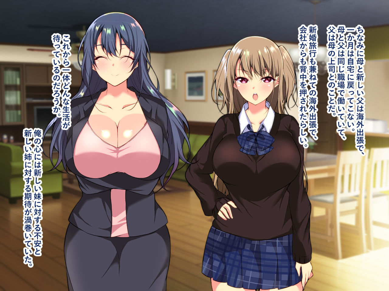 Sister Complex! Ijimekko Musume Kyonyuu Imouto to Bakunyuu Bijin Ane to Sex Zanmai page 9 full
