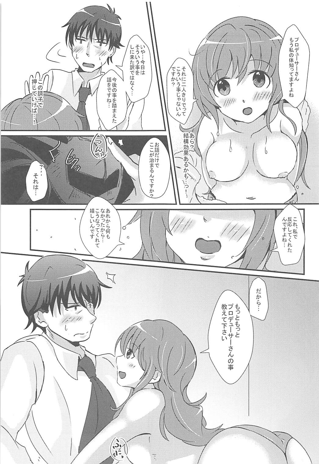 Shinpin datta Senkawa wa Motto Motto Hoshii no! page 10 full